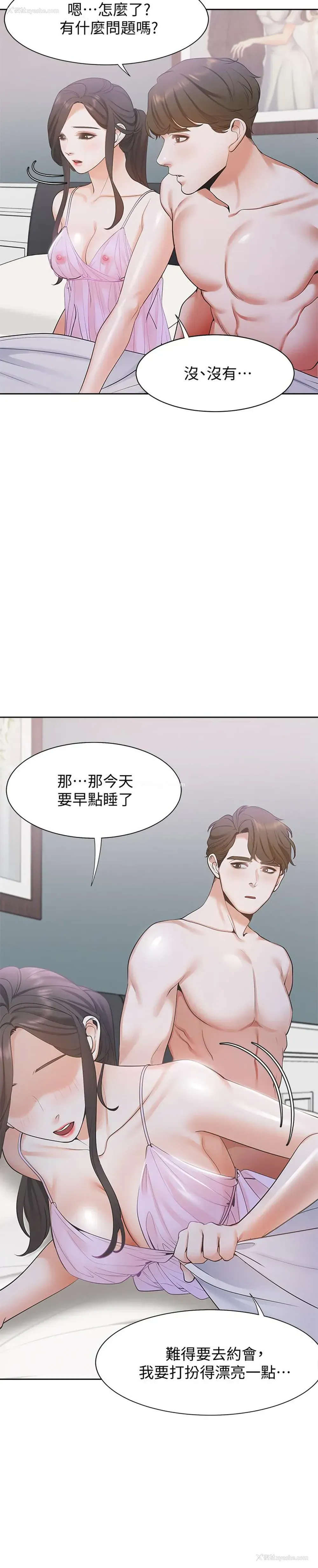 22P - 爱火难耐