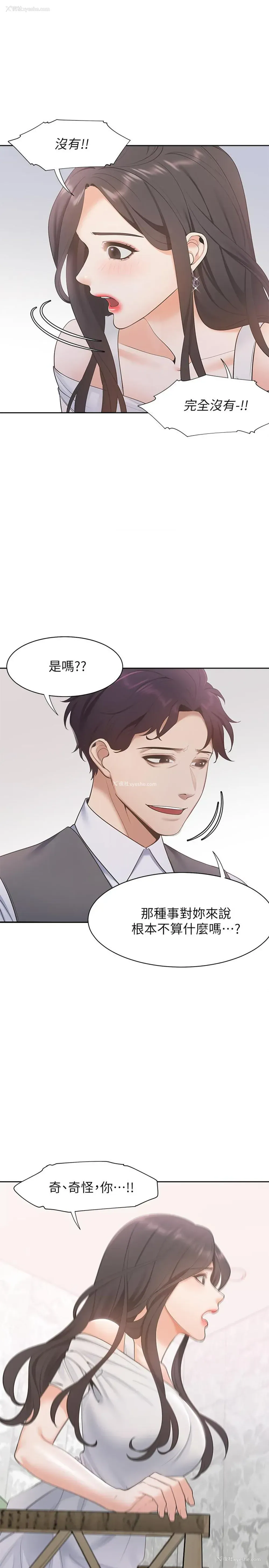 29P - 爱火难耐
