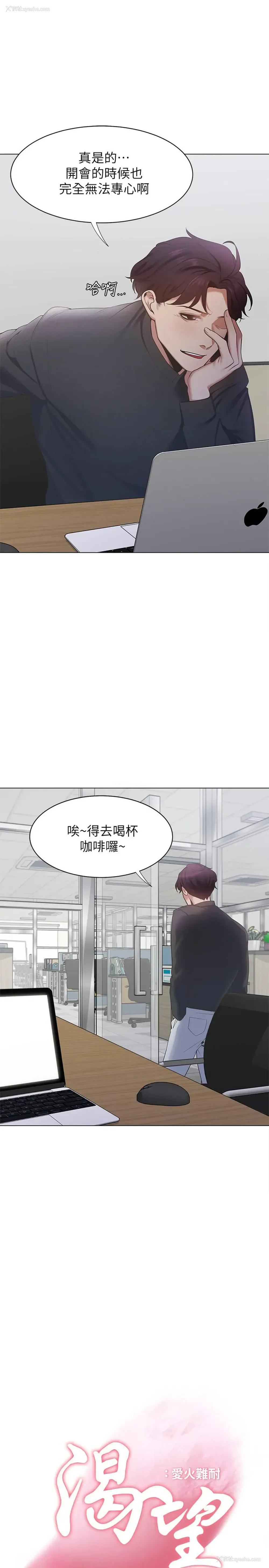 3P - 爱火难耐