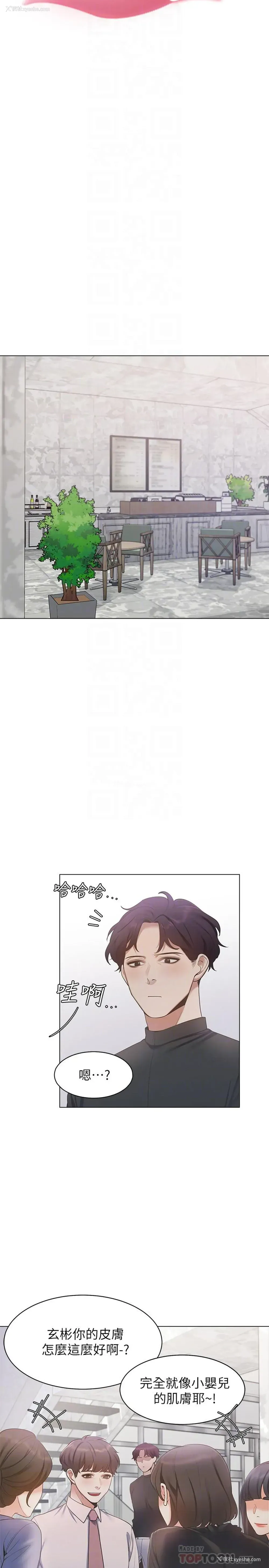 4P - 爱火难耐