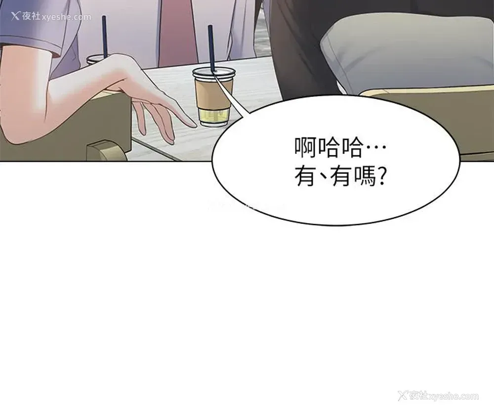 5P - 爱火难耐
