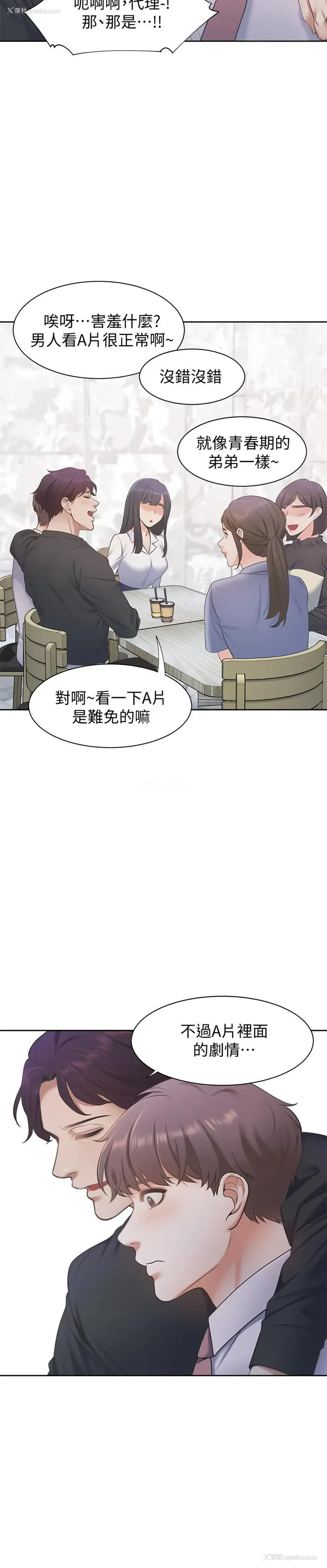 7P - 爱火难耐