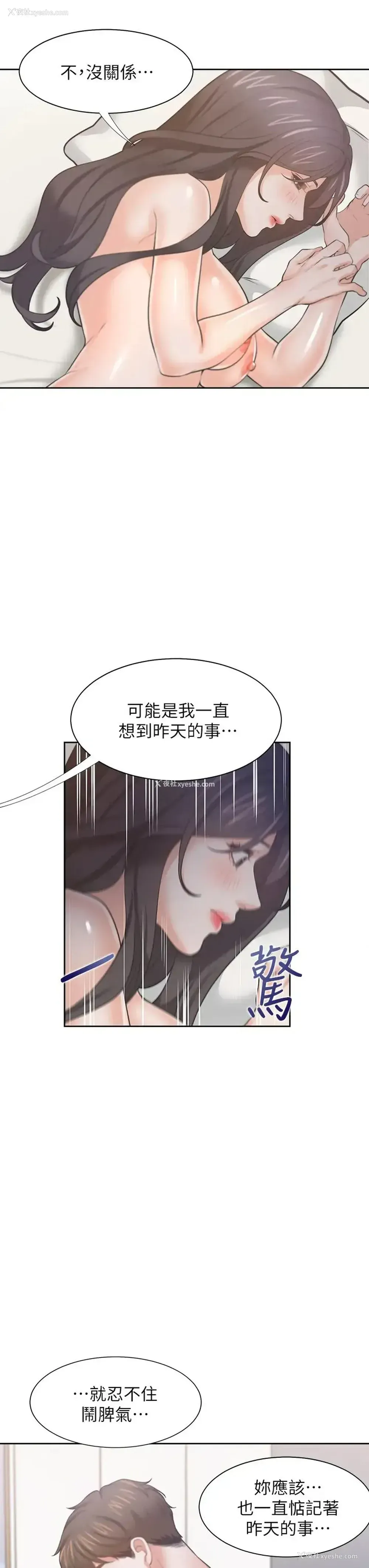 19P - 爱火难耐