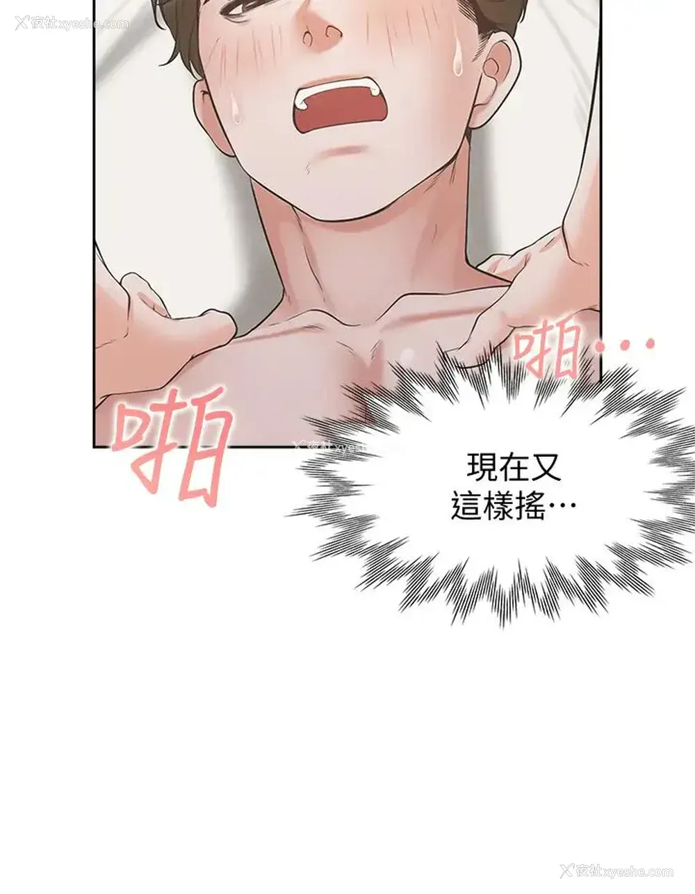 1P - 爱火难耐