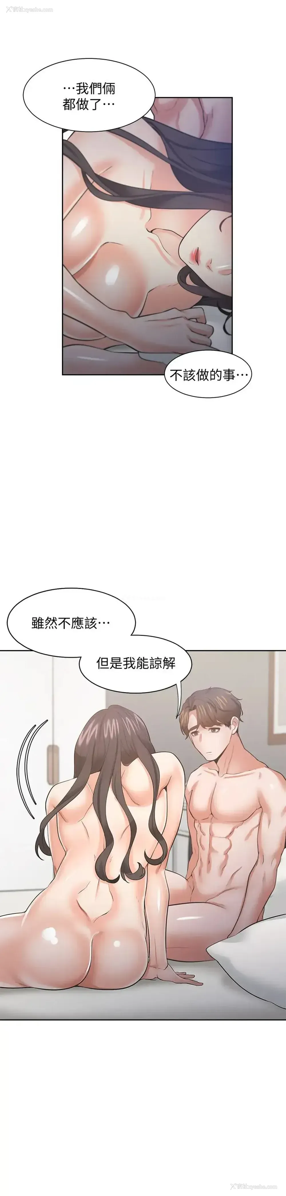 21P - 爱火难耐