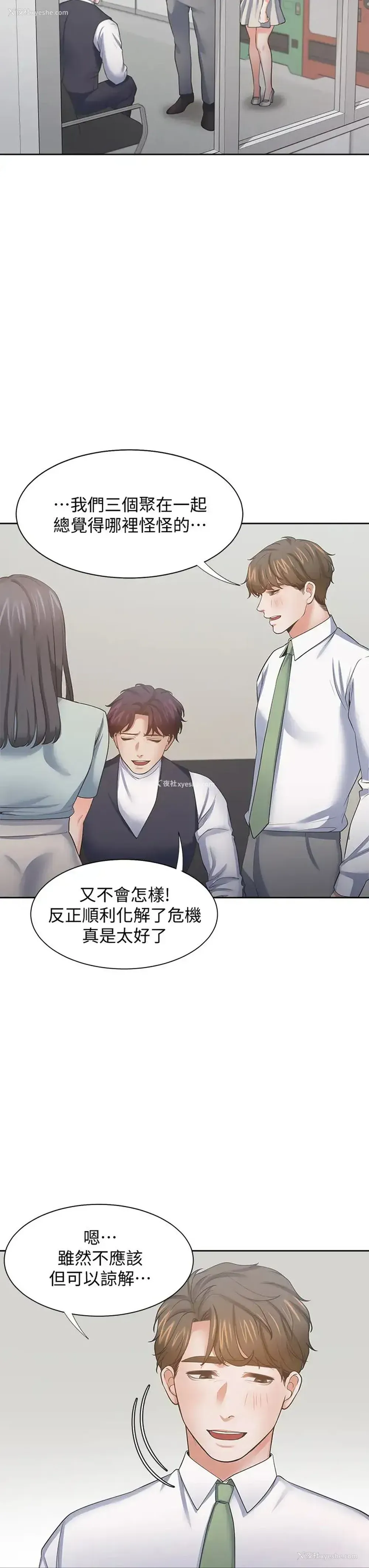 23P - 爱火难耐