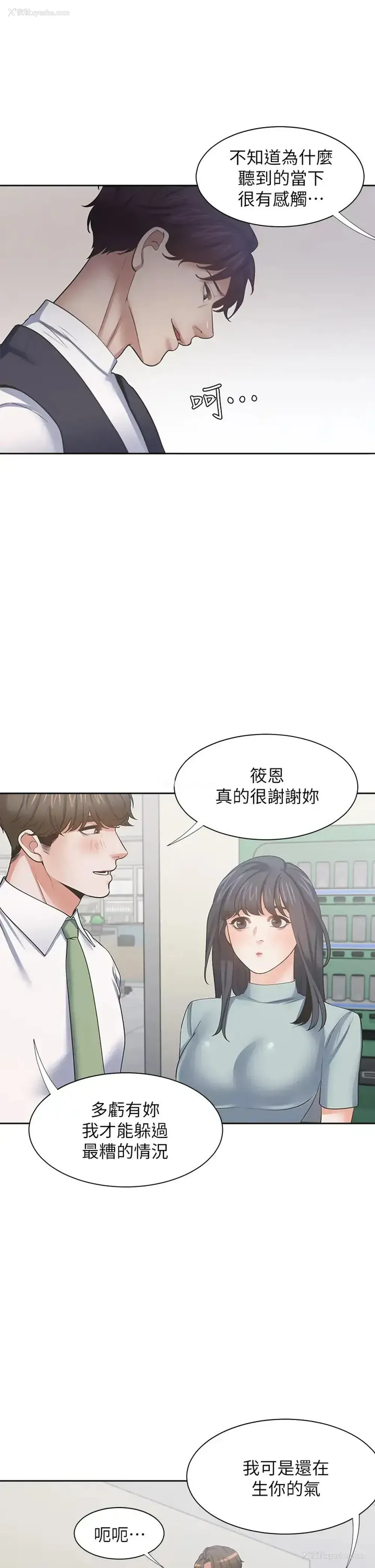 25P - 爱火难耐