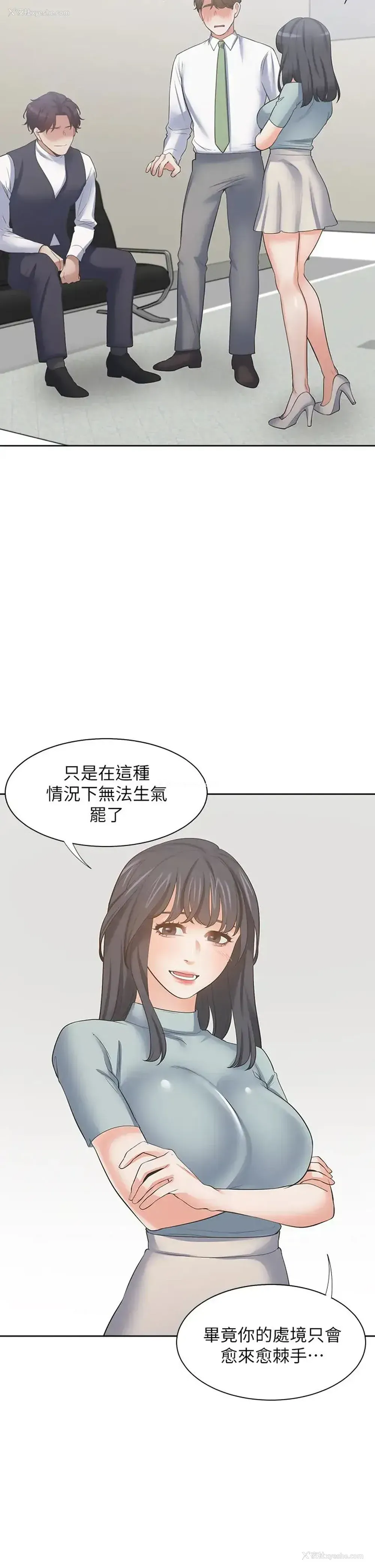 26P - 爱火难耐