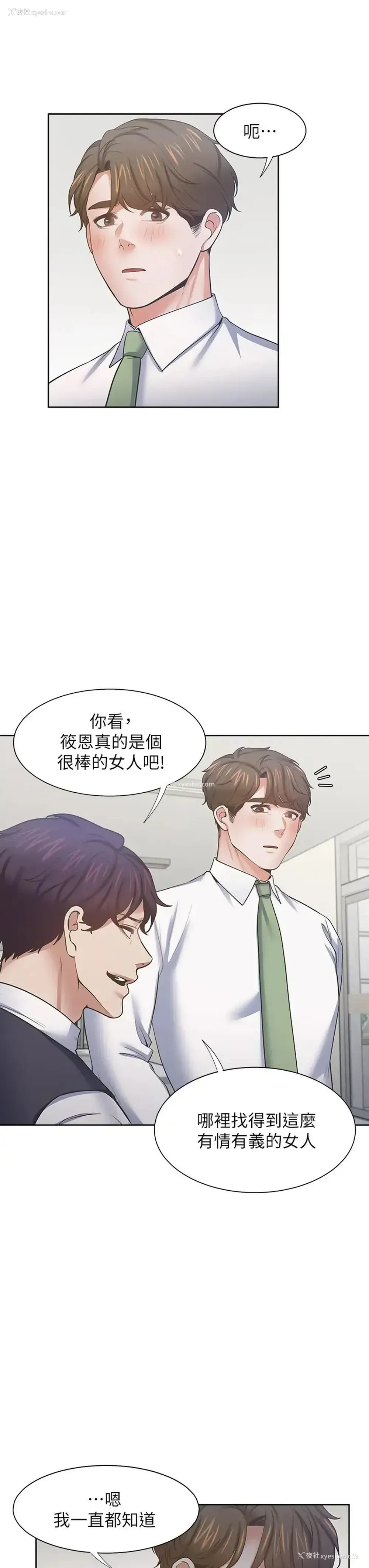 27P - 爱火难耐