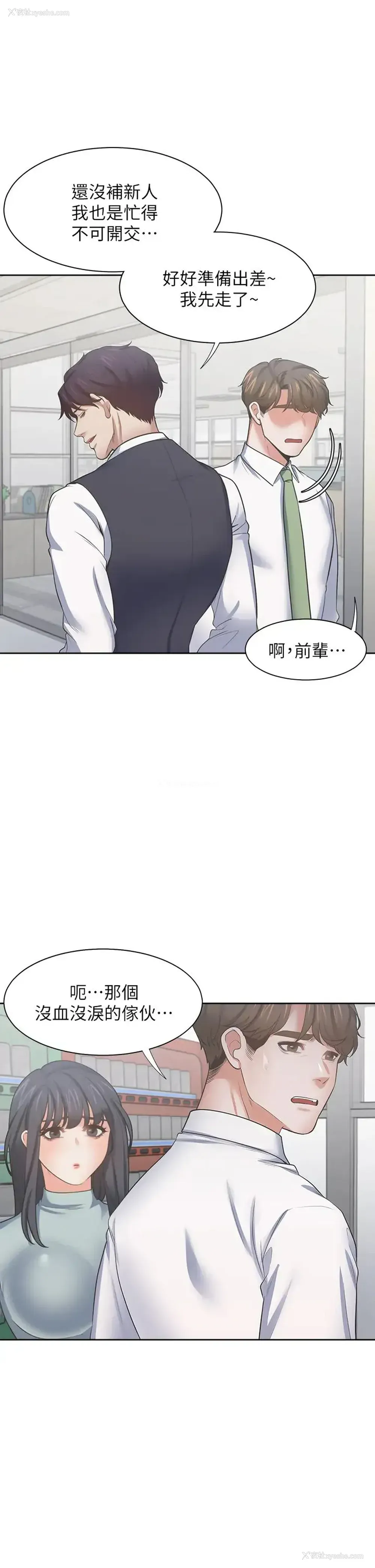 29P - 爱火难耐