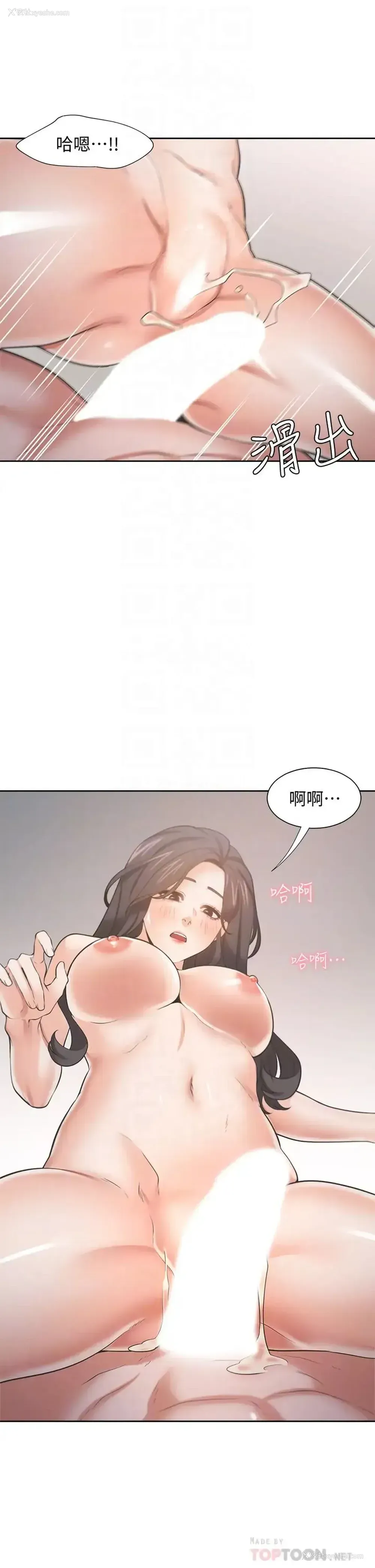 2P - 爱火难耐