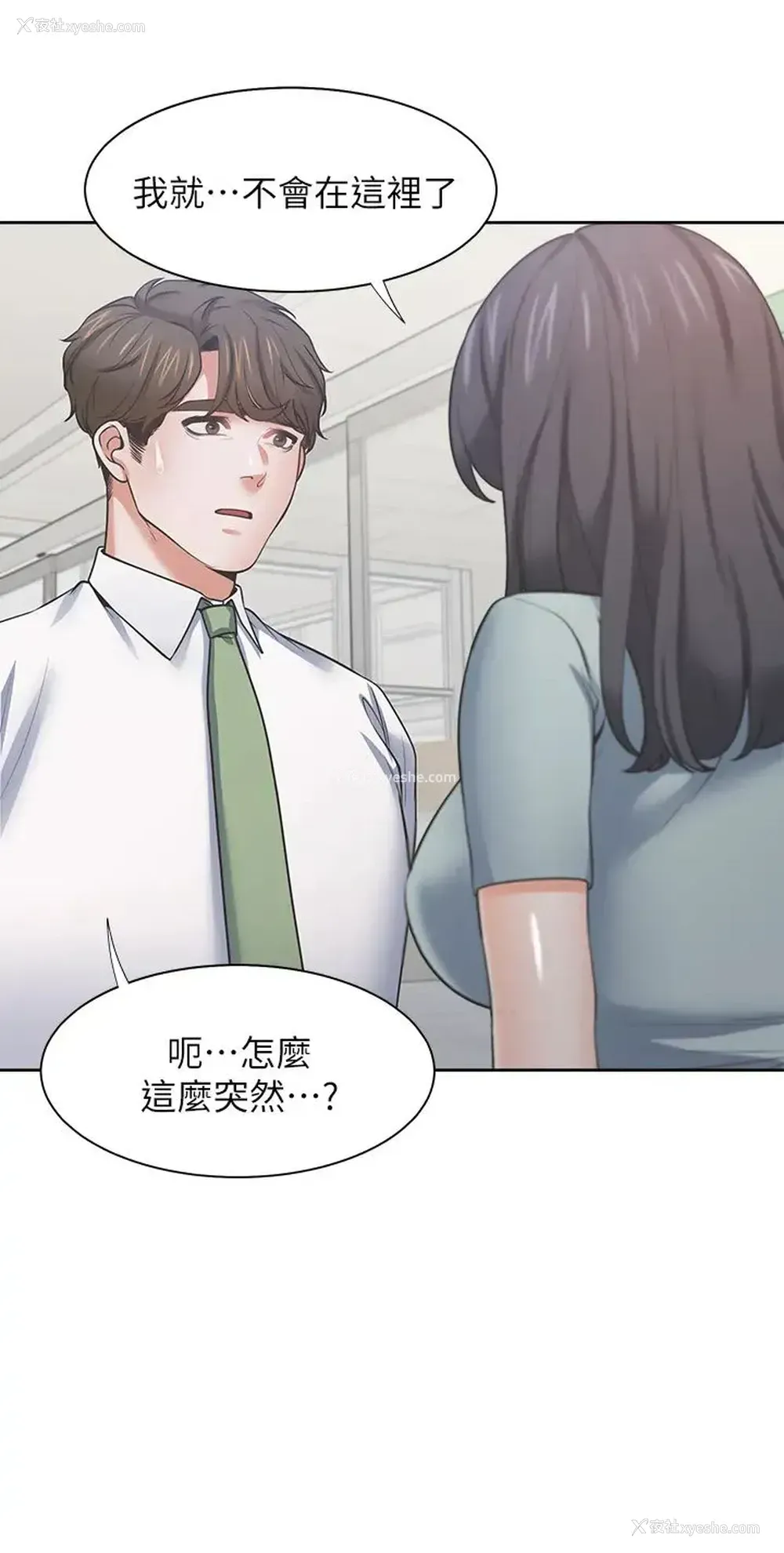 31P - 爱火难耐