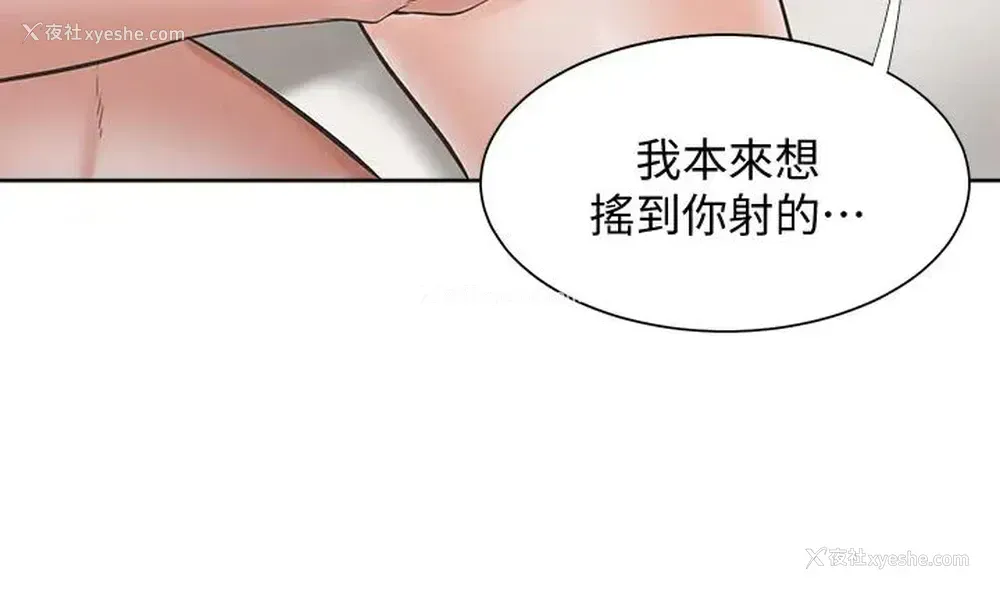4P - 爱火难耐