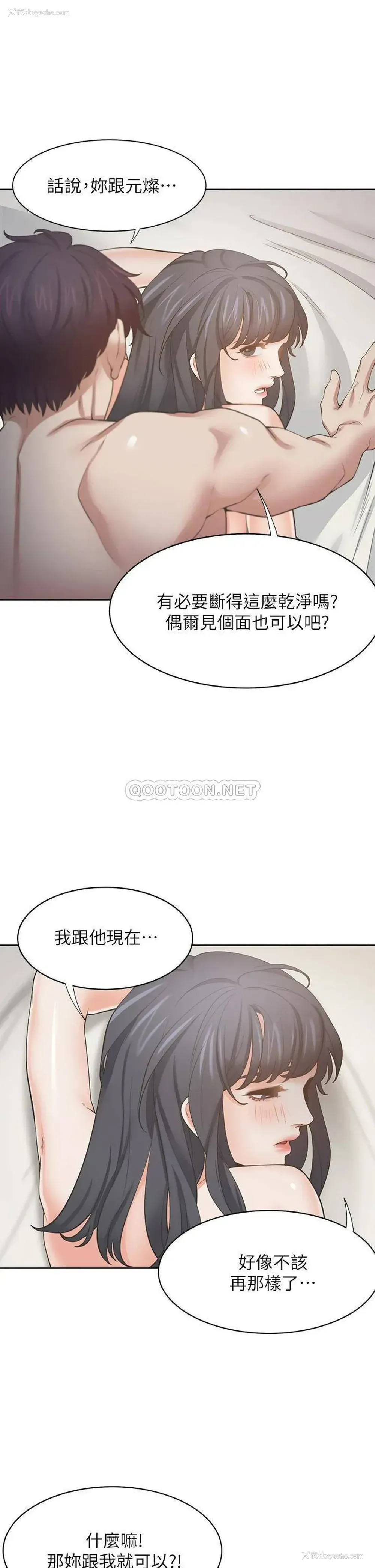 13P - 爱火难耐
