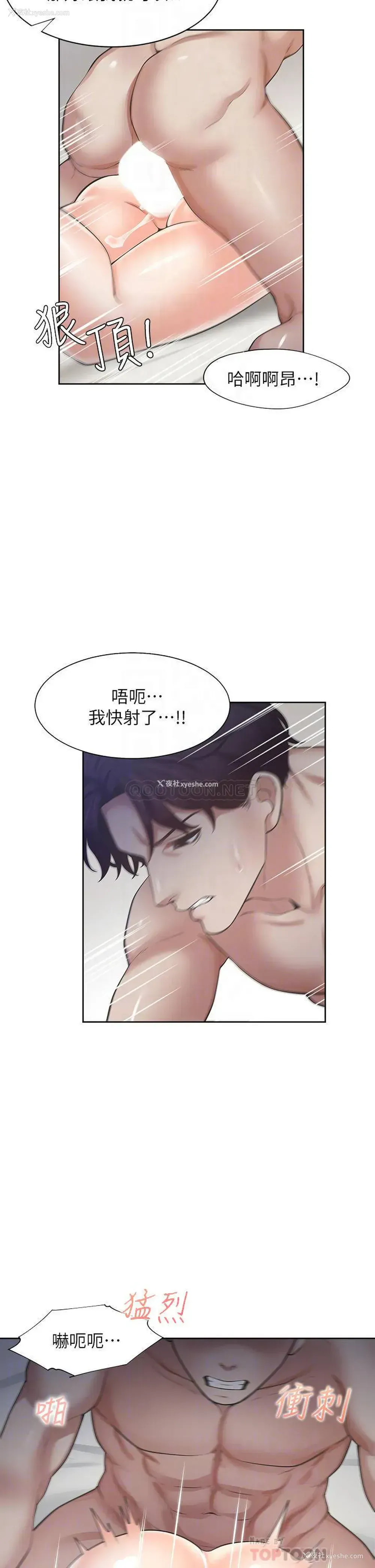 14P - 爱火难耐