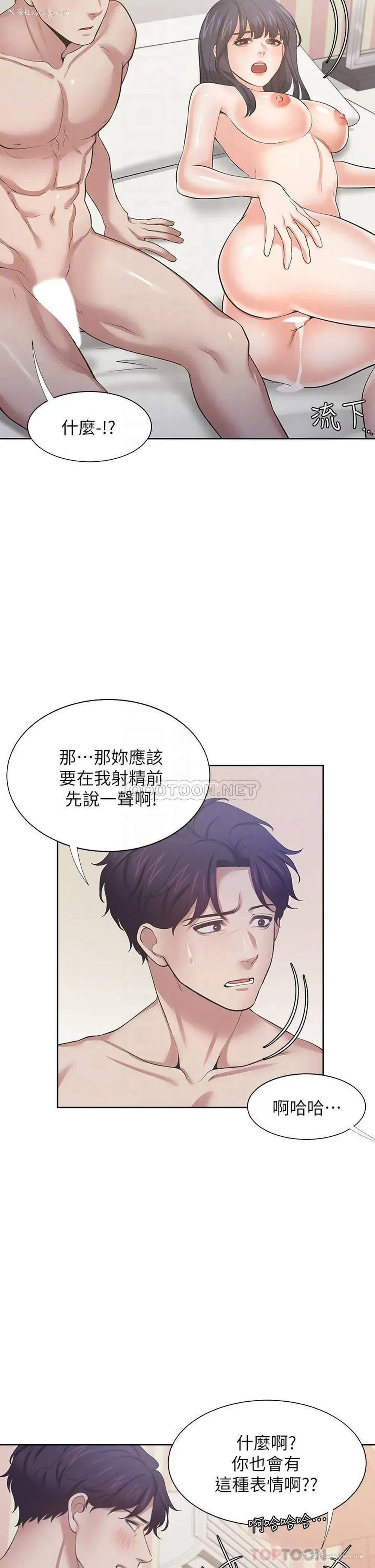 18P - 爱火难耐