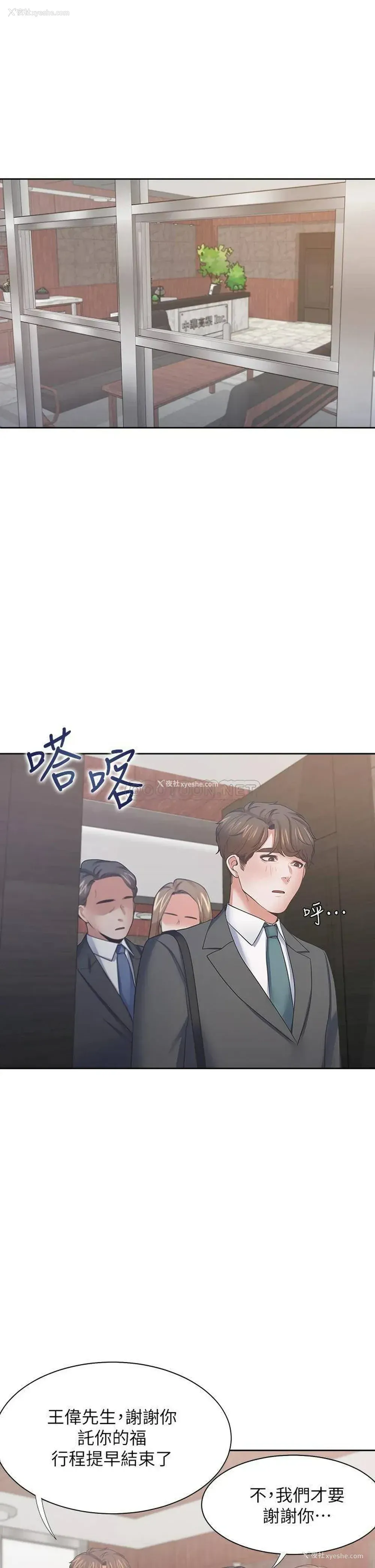 22P - 爱火难耐
