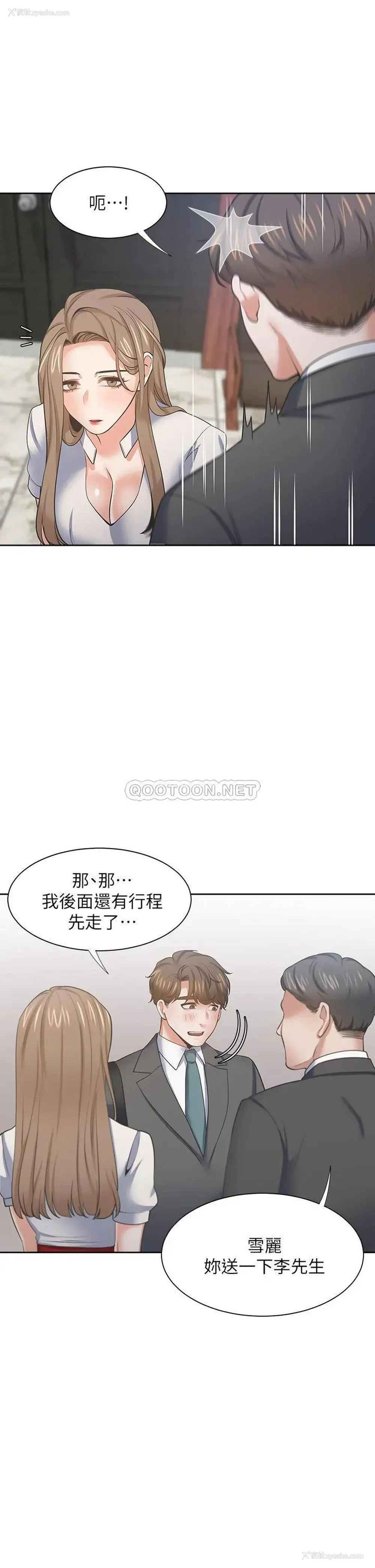 25P - 爱火难耐