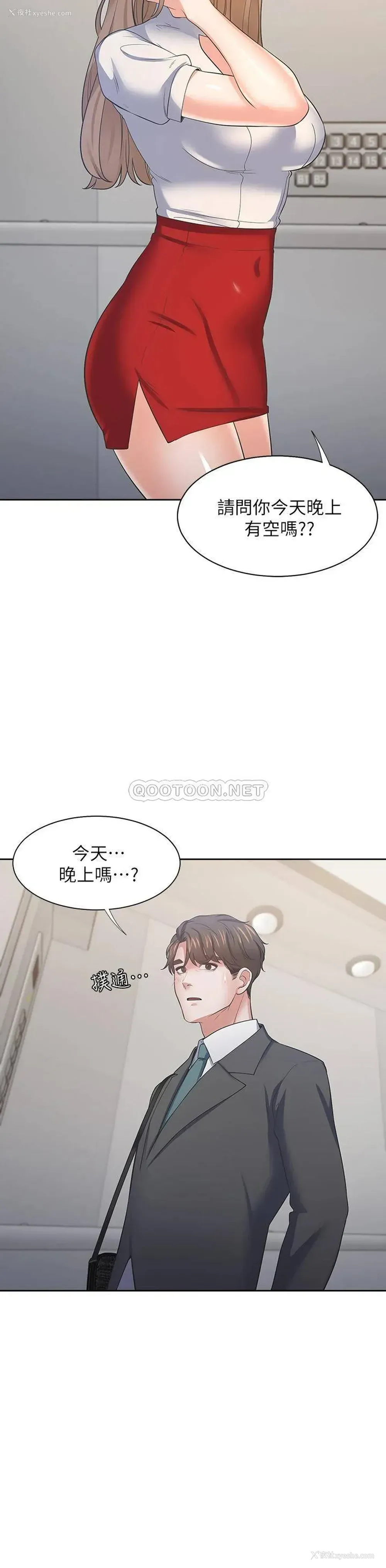 28P - 爱火难耐