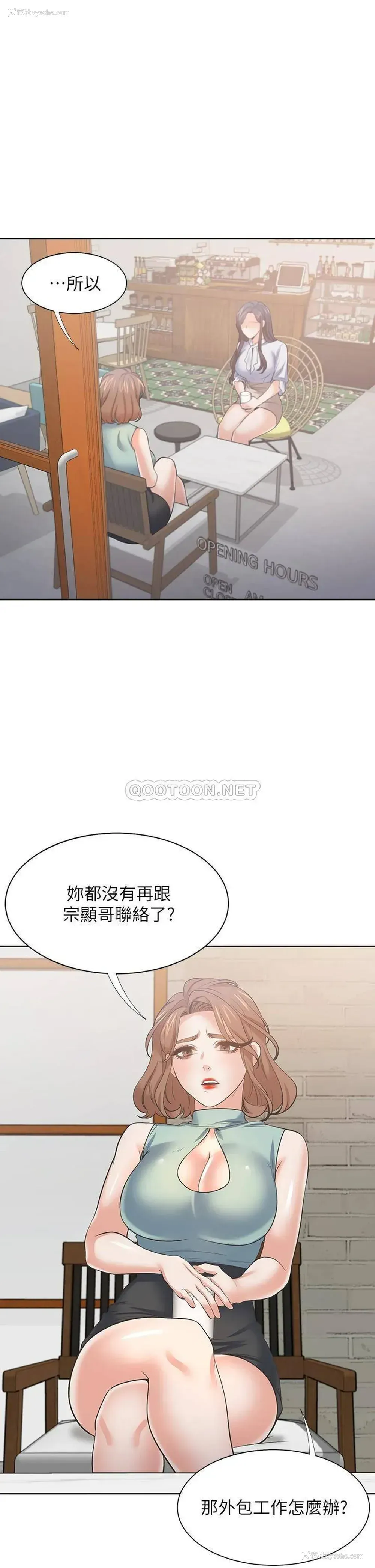 29P - 爱火难耐