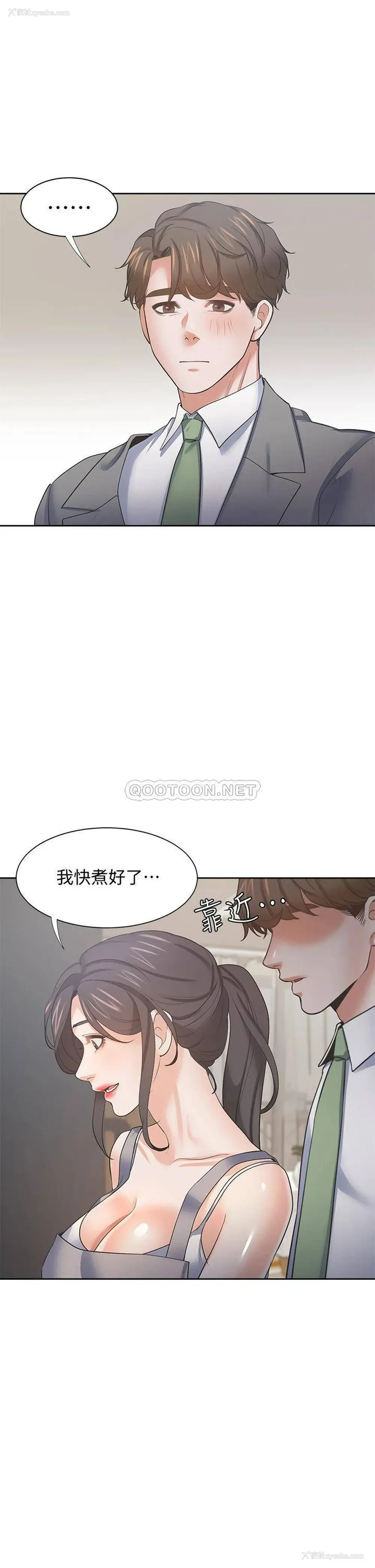 2P - 爱火难耐