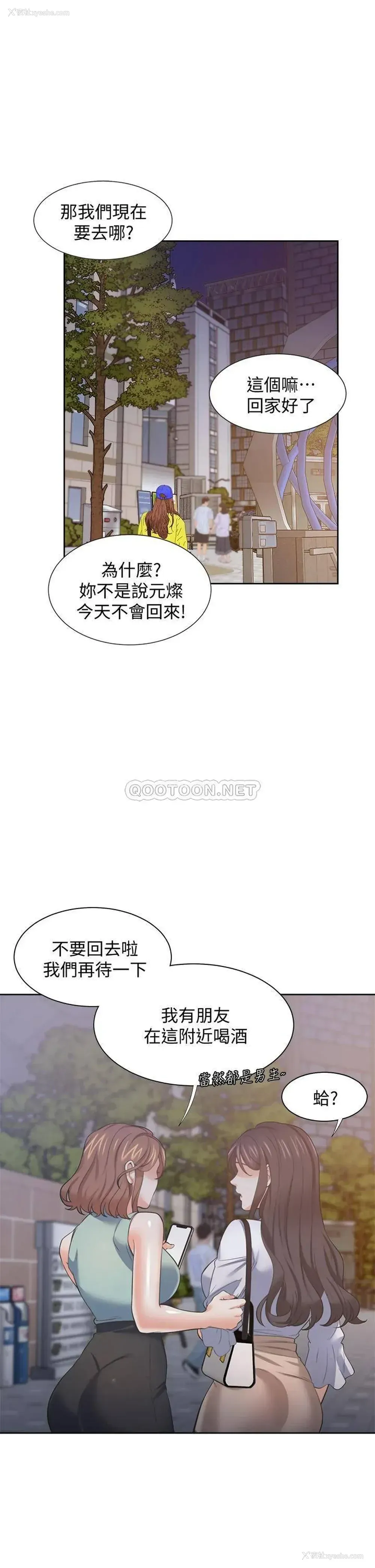 33P - 爱火难耐