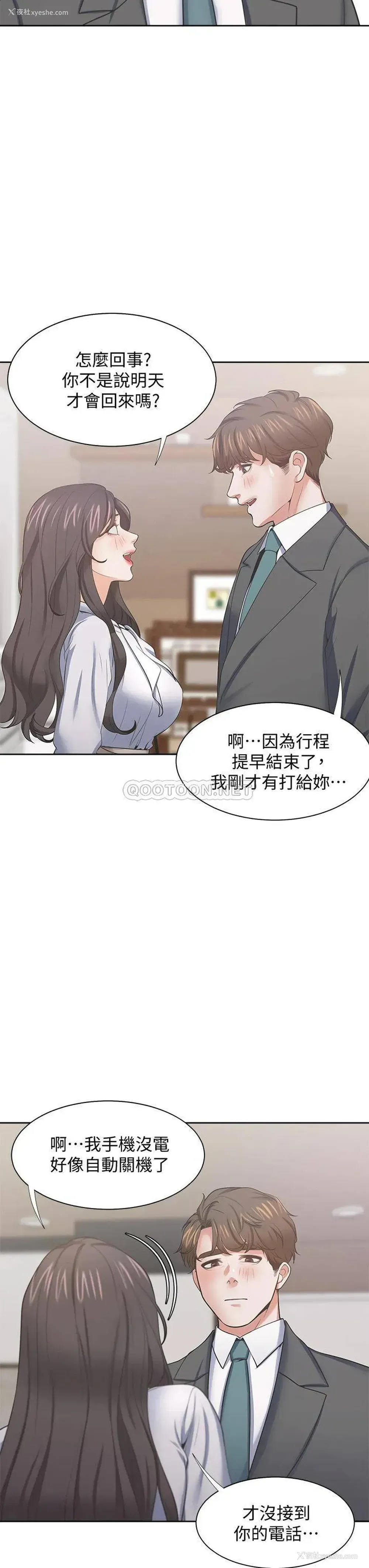 41P - 爱火难耐