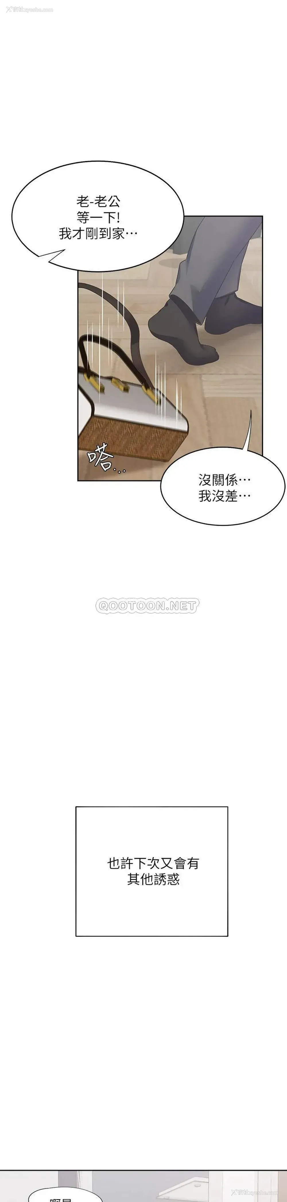 44P - 爱火难耐