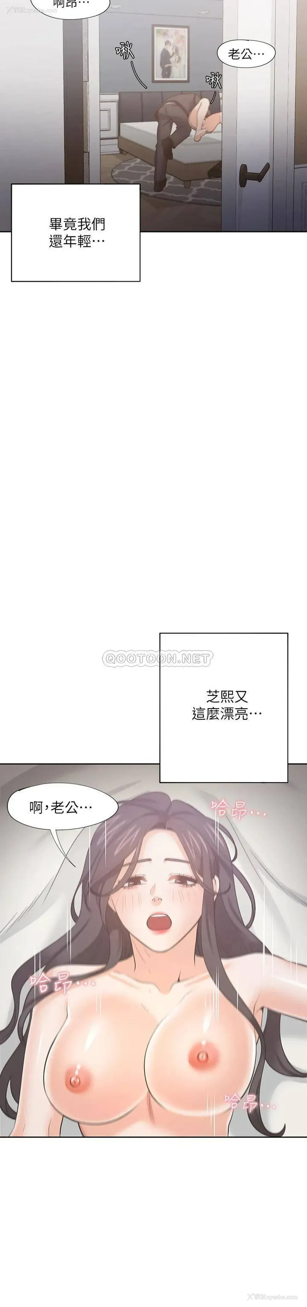 45P - 爱火难耐