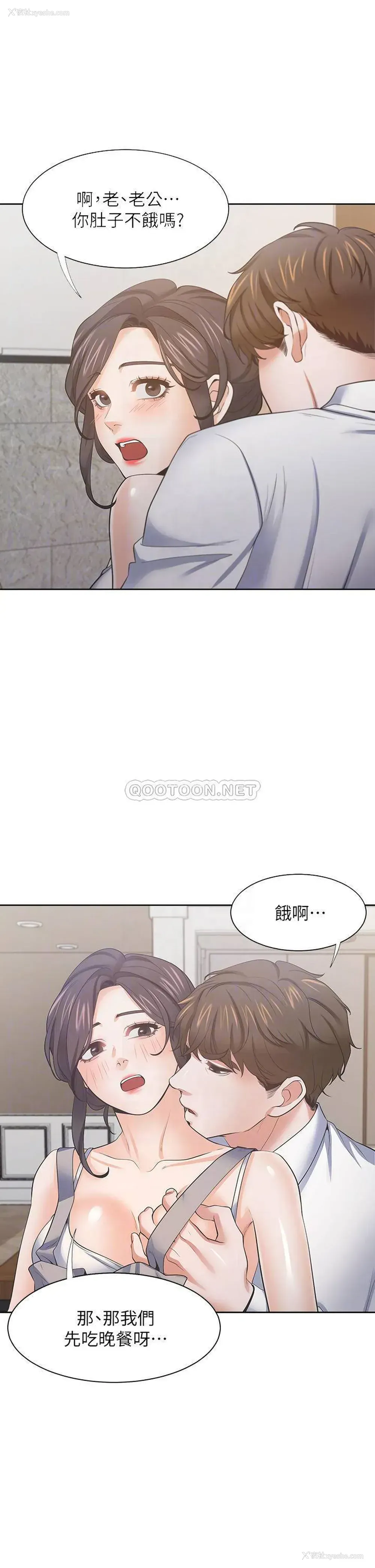4P - 爱火难耐