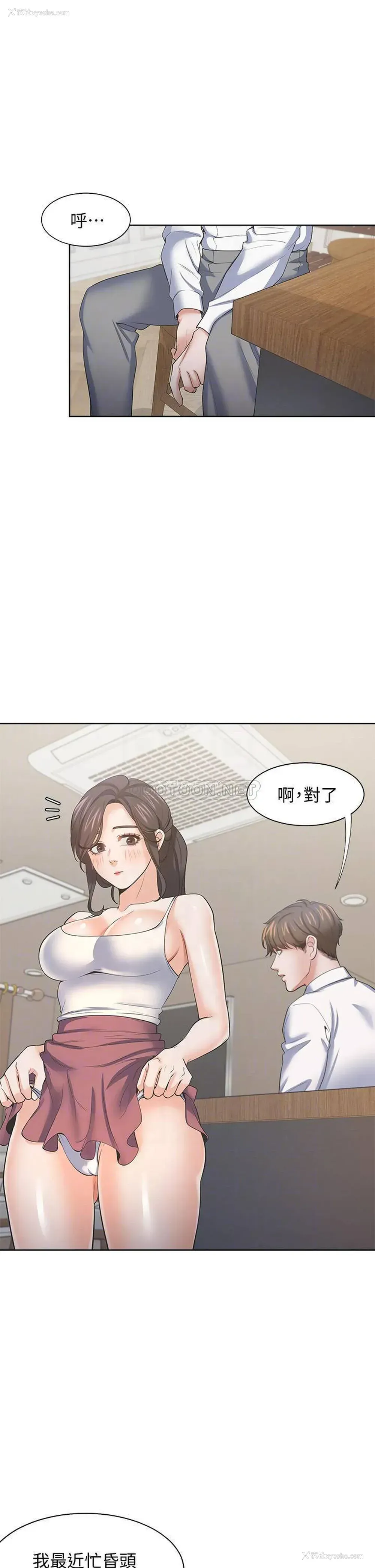 8P - 爱火难耐