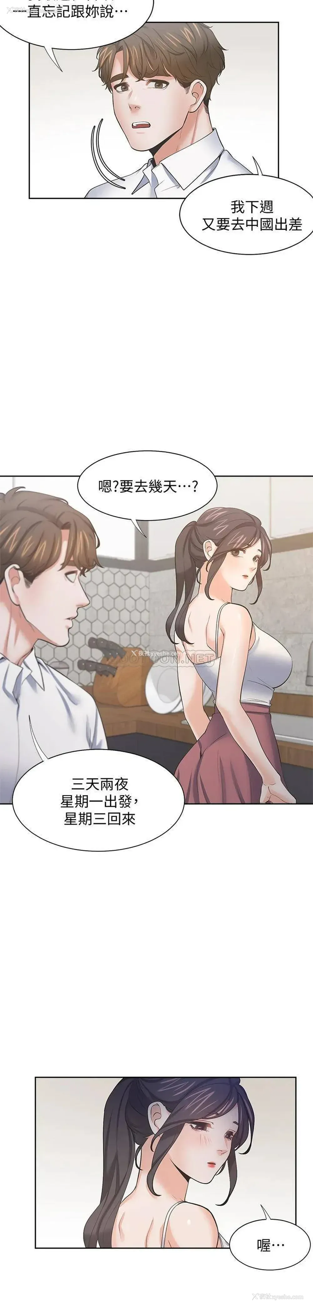 9P - 爱火难耐