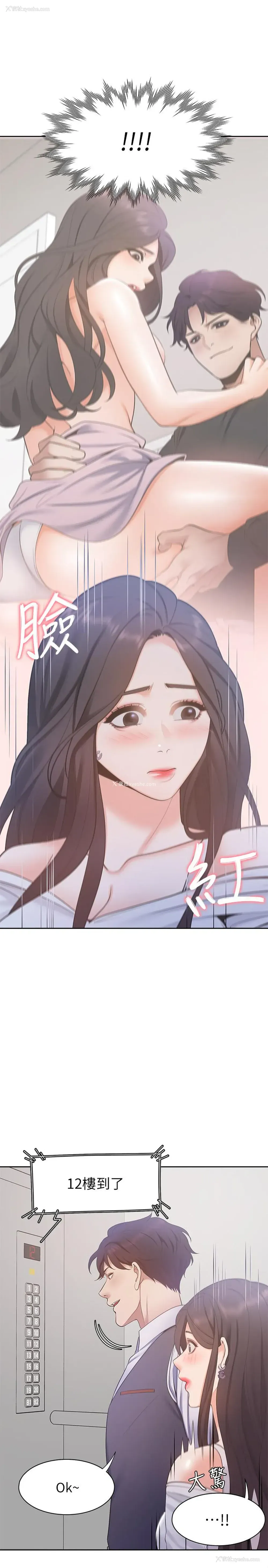 11P - 爱火难耐