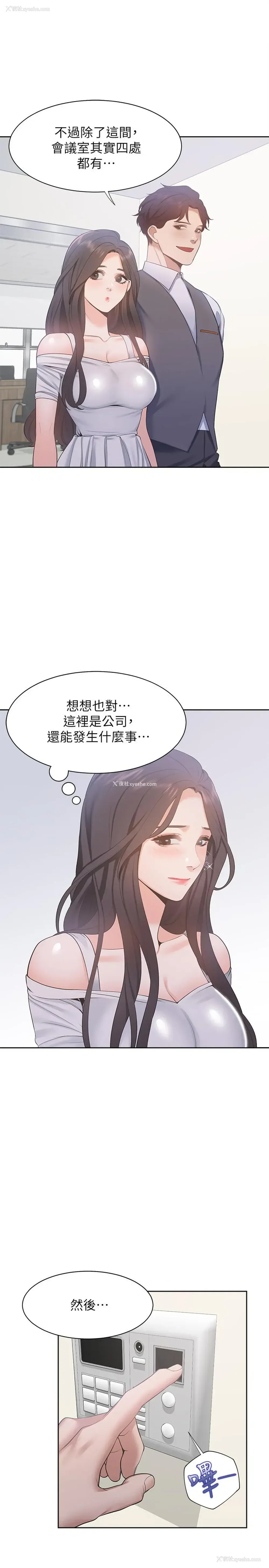 13P - 爱火难耐