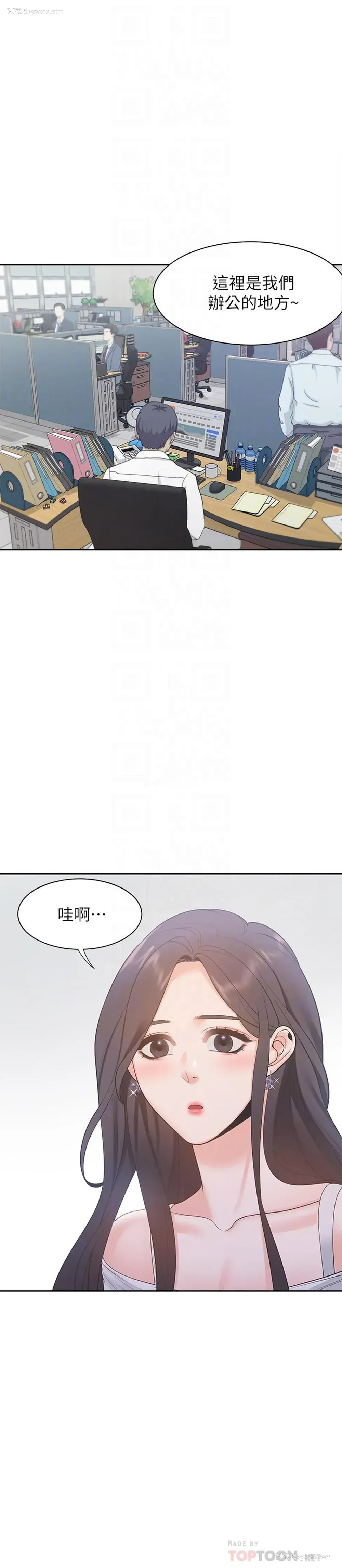 14P - 爱火难耐