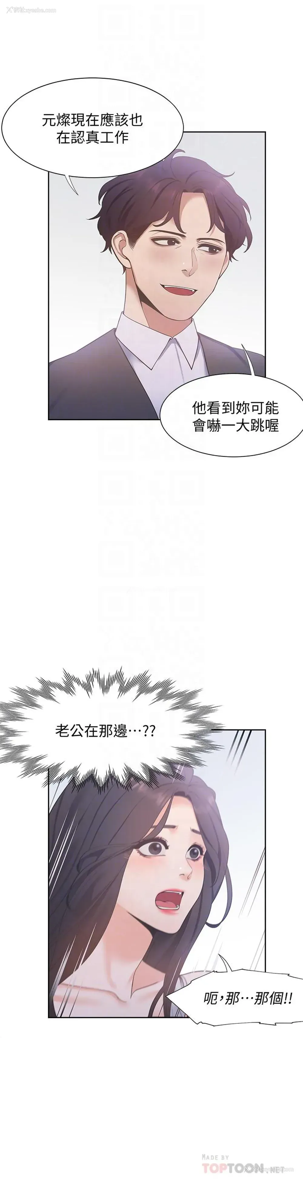 16P - 爱火难耐