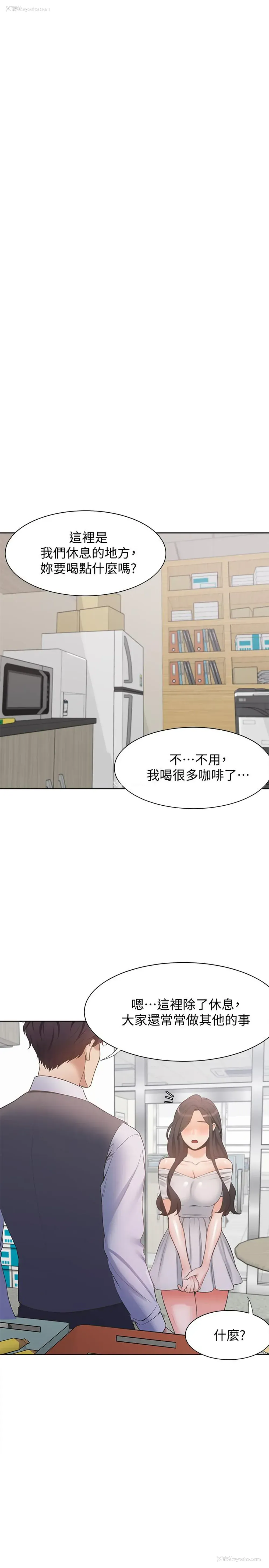 19P - 爱火难耐