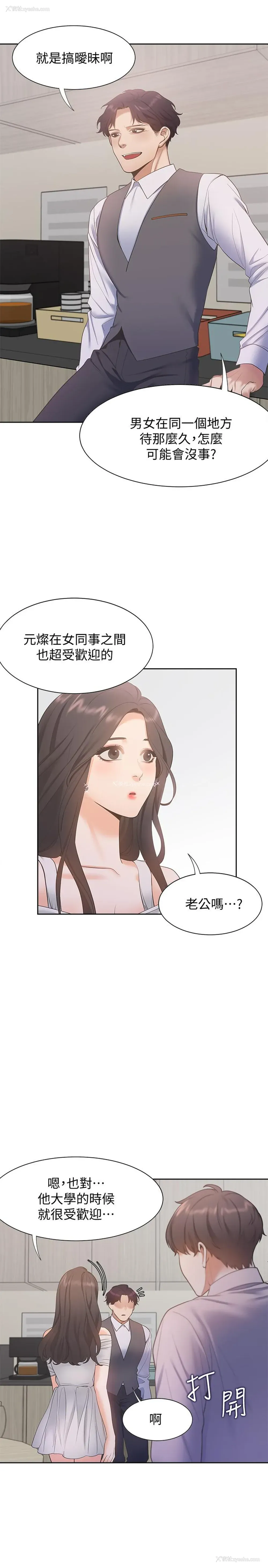 20P - 爱火难耐