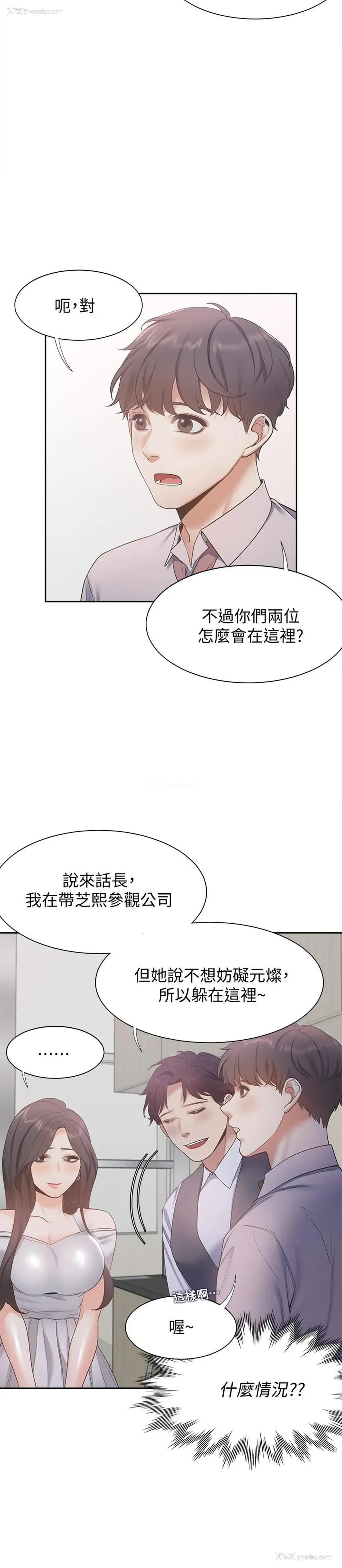 22P - 爱火难耐
