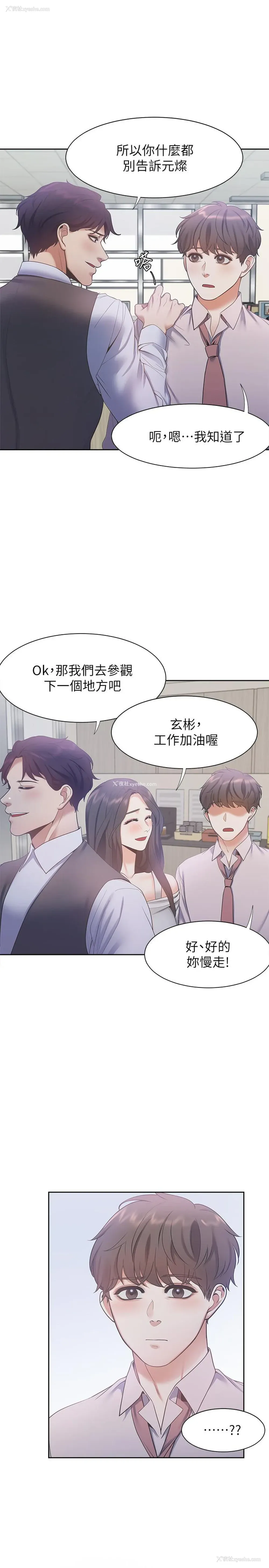 23P - 爱火难耐