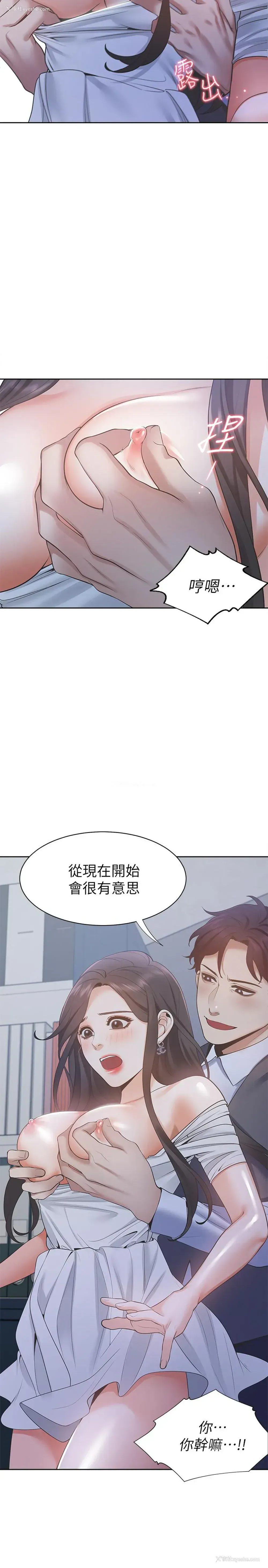 26P - 爱火难耐