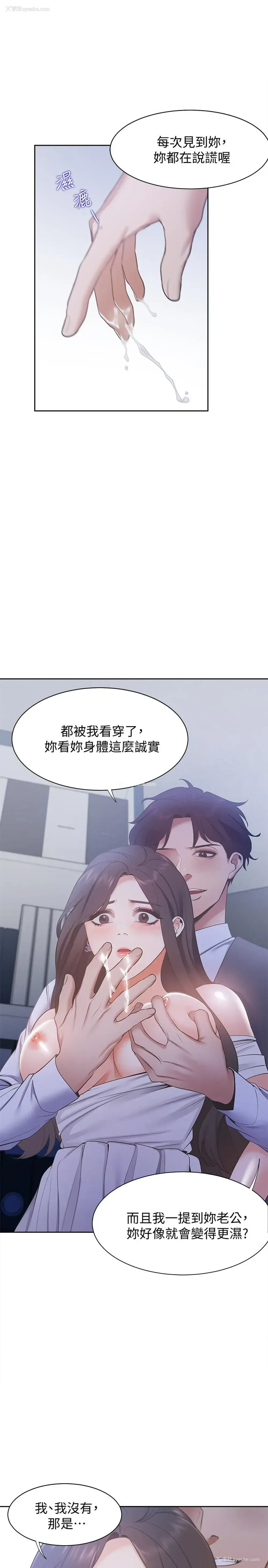 30P - 爱火难耐