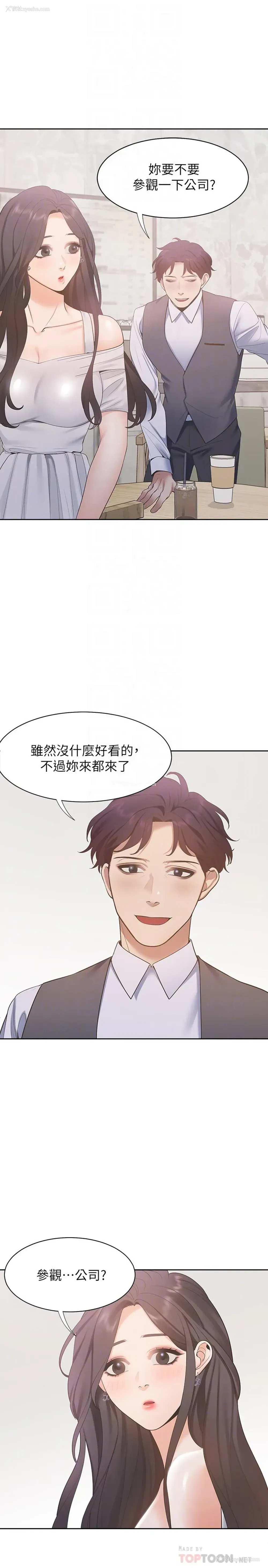 6P - 爱火难耐