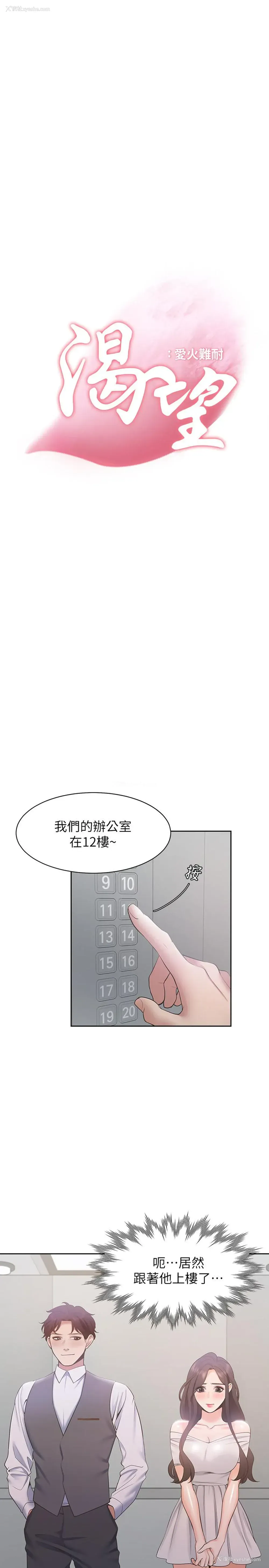 7P - 爱火难耐