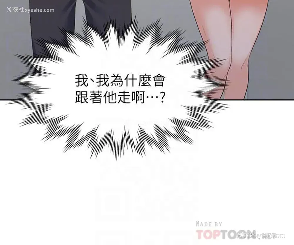 8P - 爱火难耐