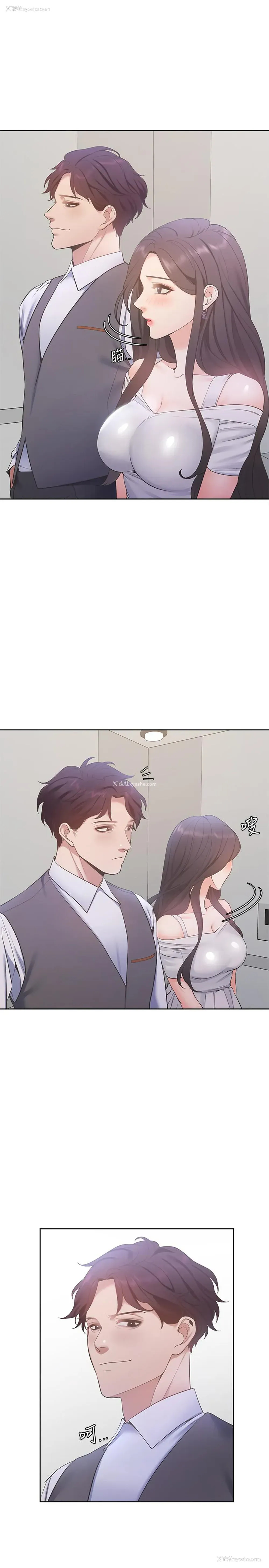 9P - 爱火难耐