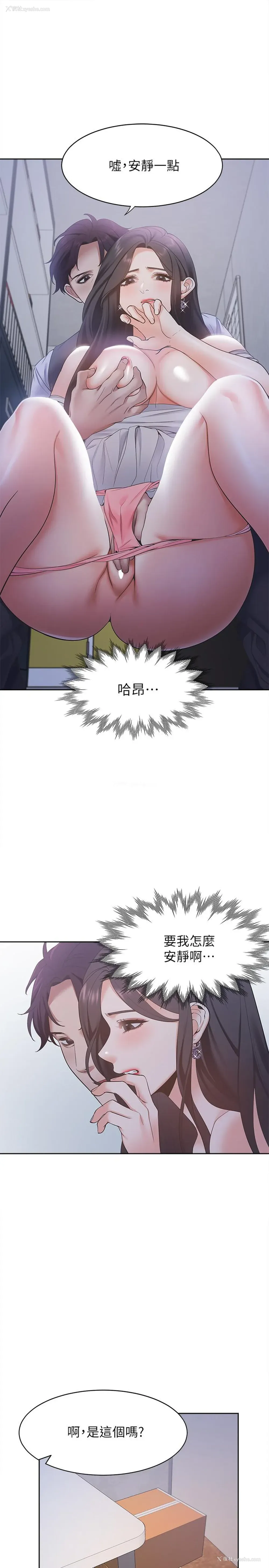 13P - 爱火难耐