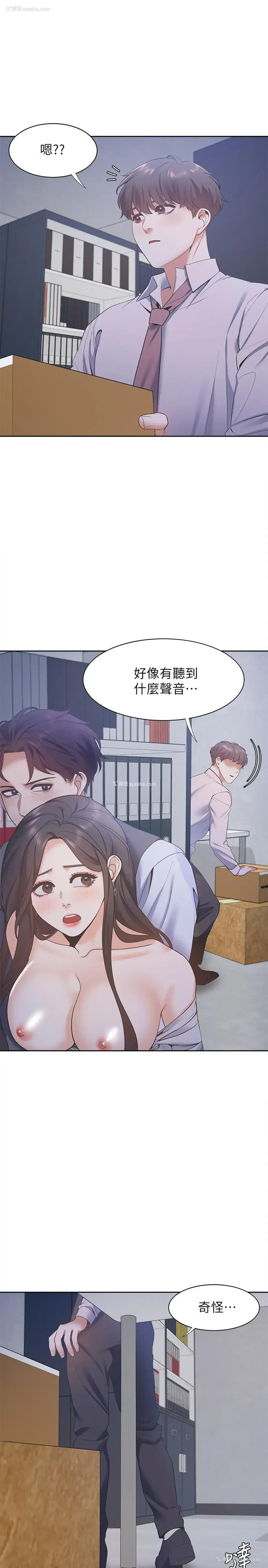 15P - 爱火难耐