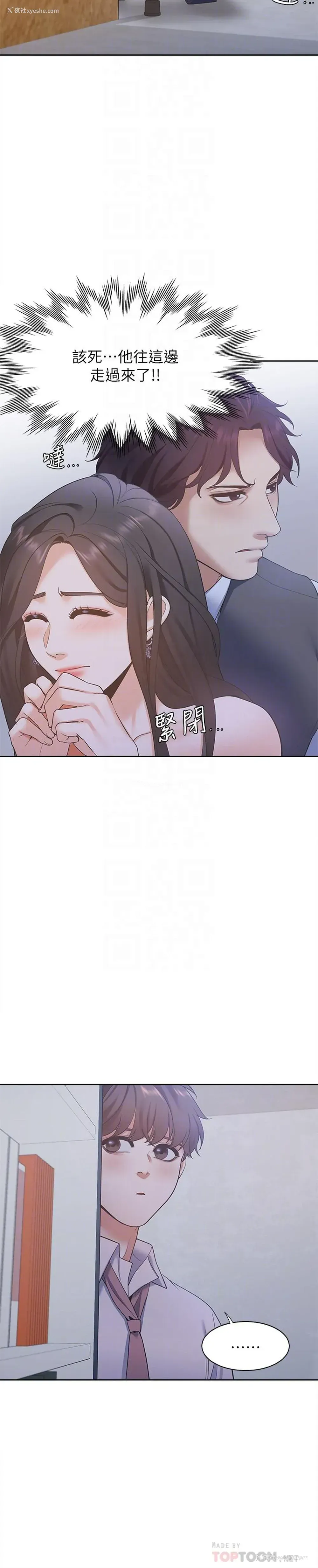 16P - 爱火难耐
