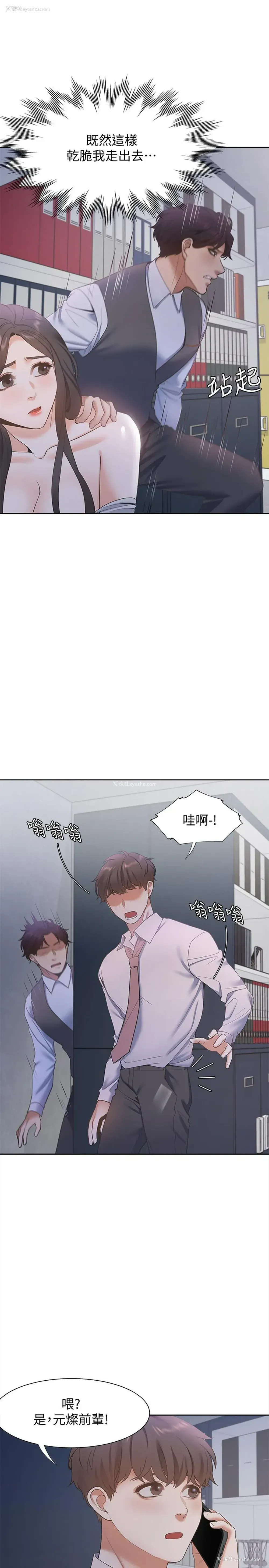 17P - 爱火难耐
